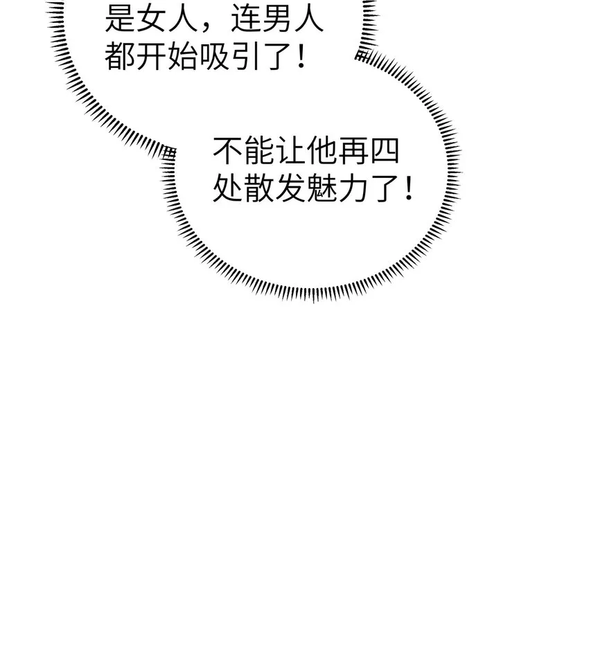 115 刺激，刺激一下 第30页