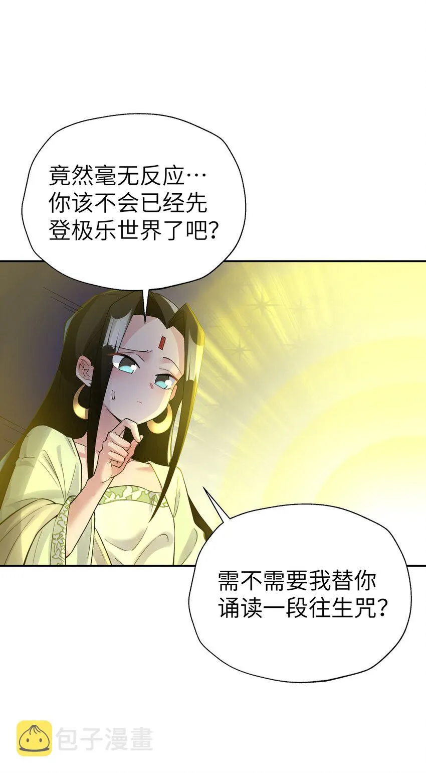 115 刺激，刺激一下 第58页