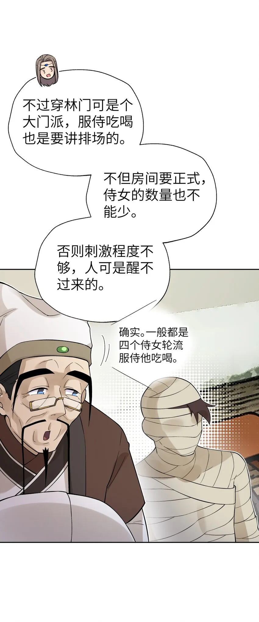 115 刺激，刺激一下 第27页