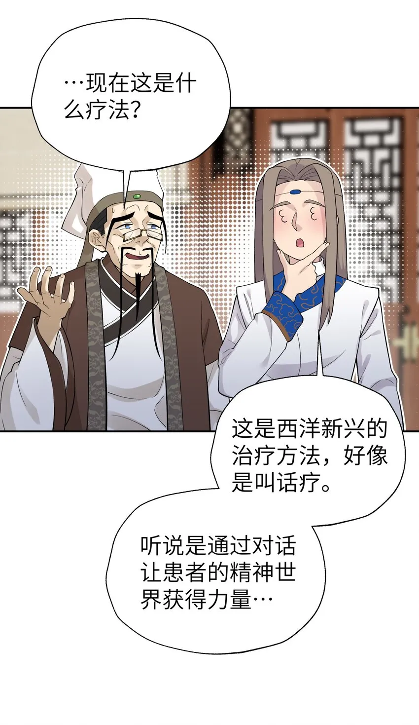 115 刺激，刺激一下 第56页
