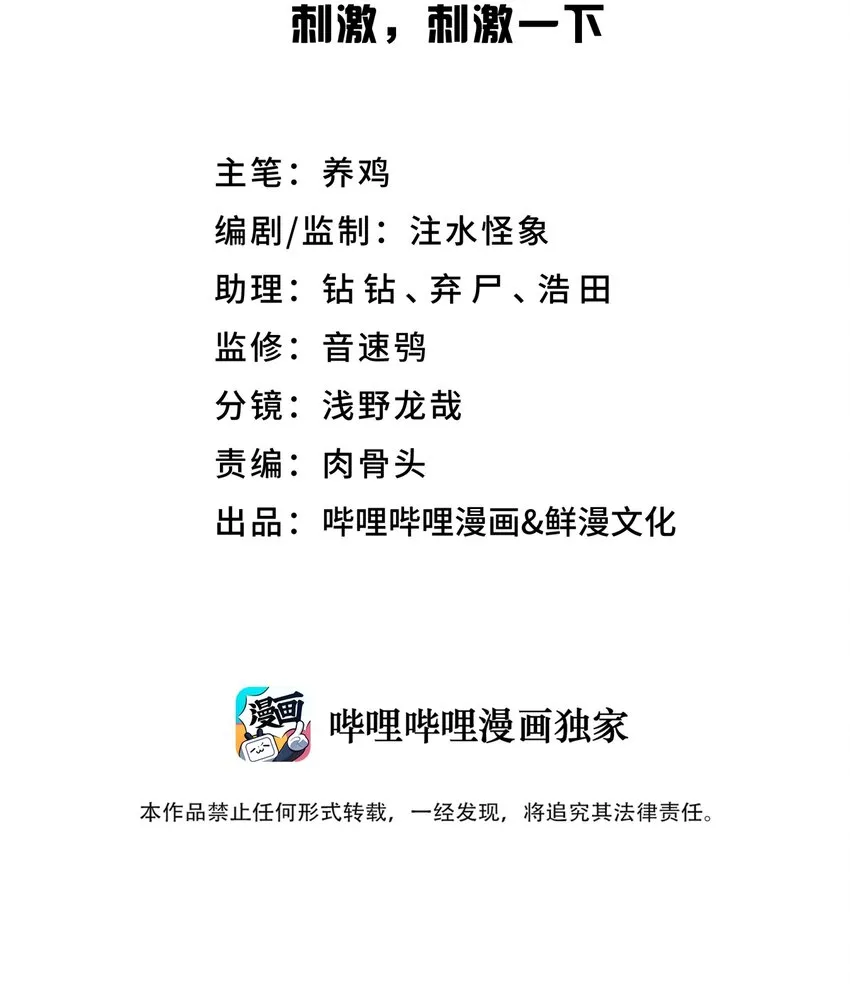 115 刺激，刺激一下 第2页