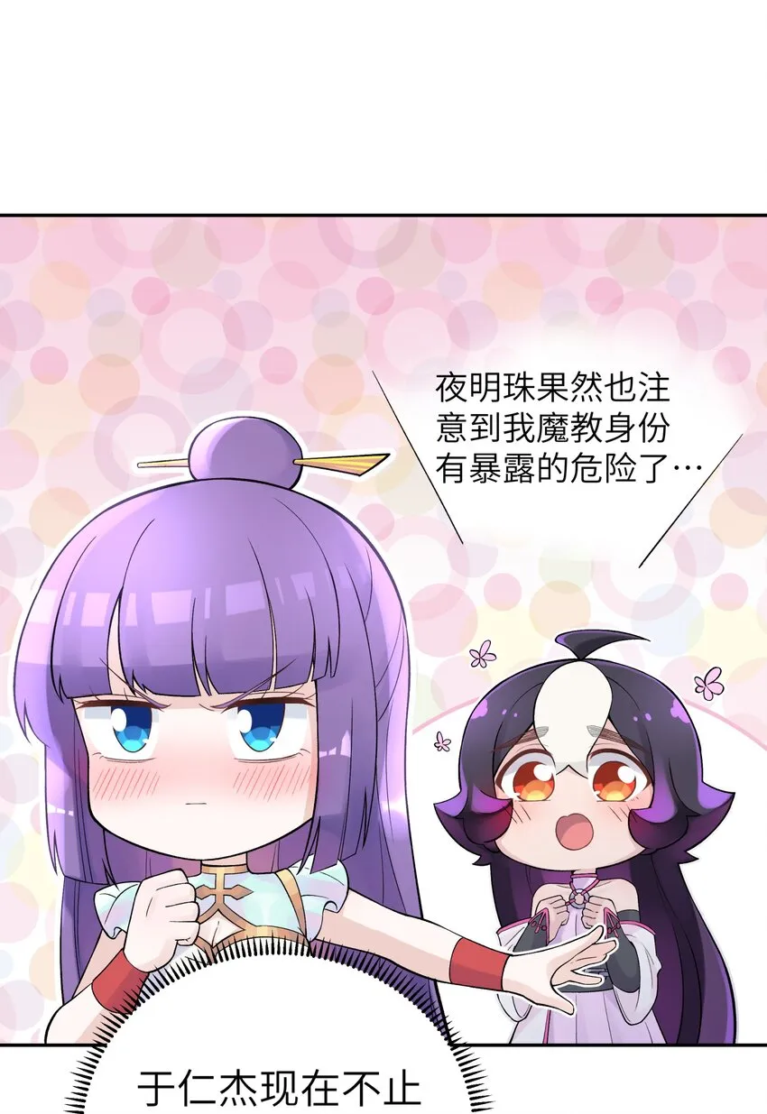 115 刺激，刺激一下 第29页