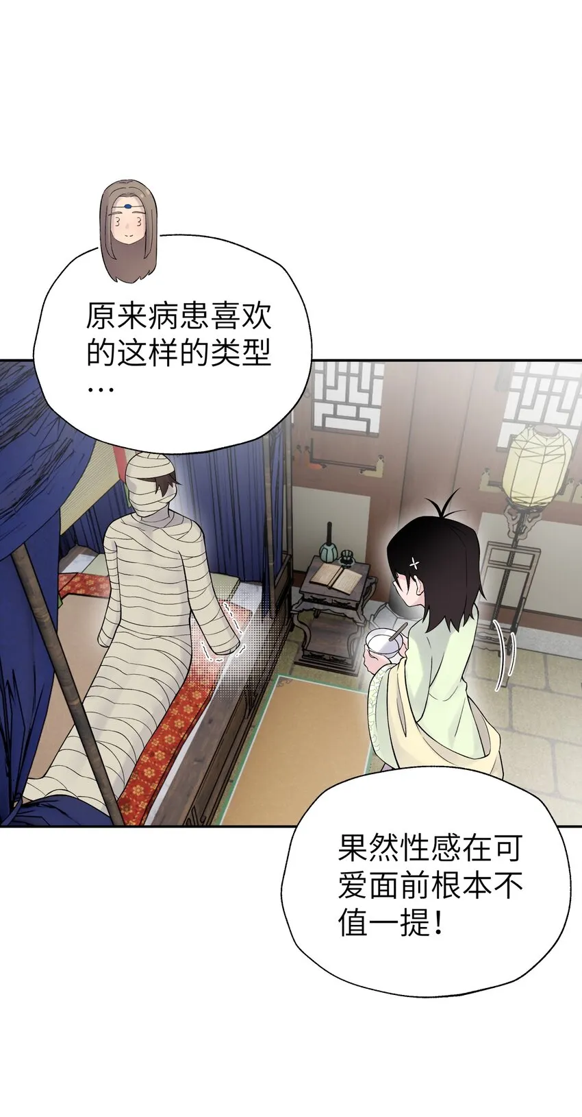 115 刺激，刺激一下 第70页
