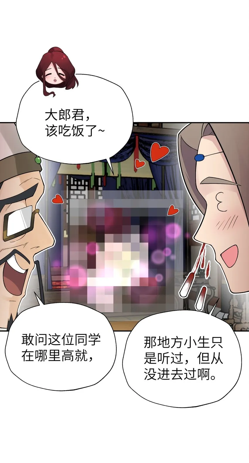 115 刺激，刺激一下 第62页