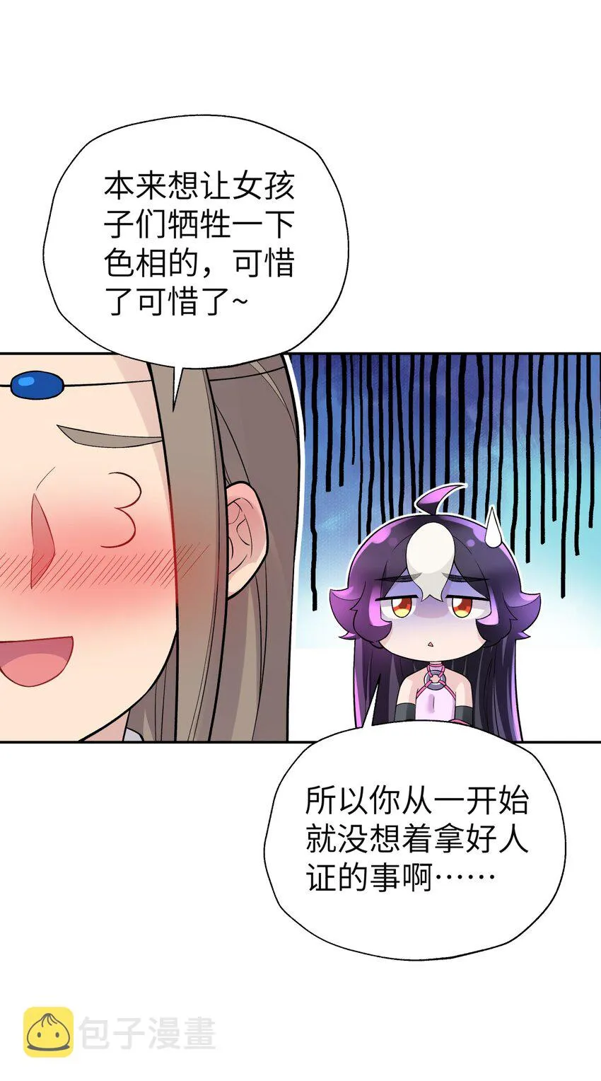 115 刺激，刺激一下 第10页