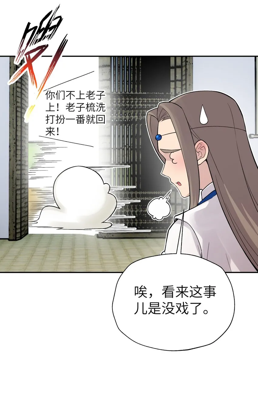 115 刺激，刺激一下 第9页
