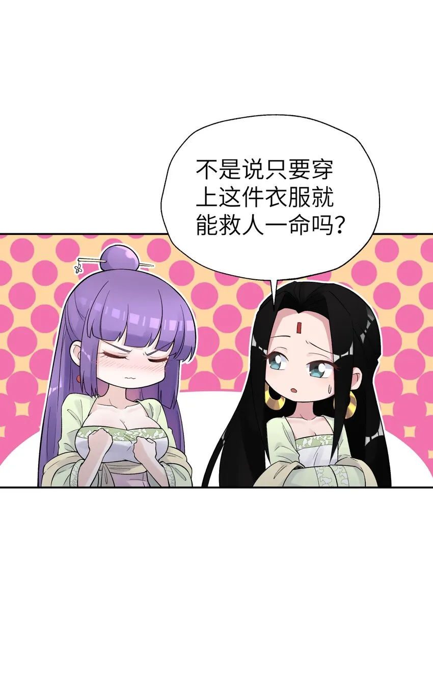 115 刺激，刺激一下 第41页