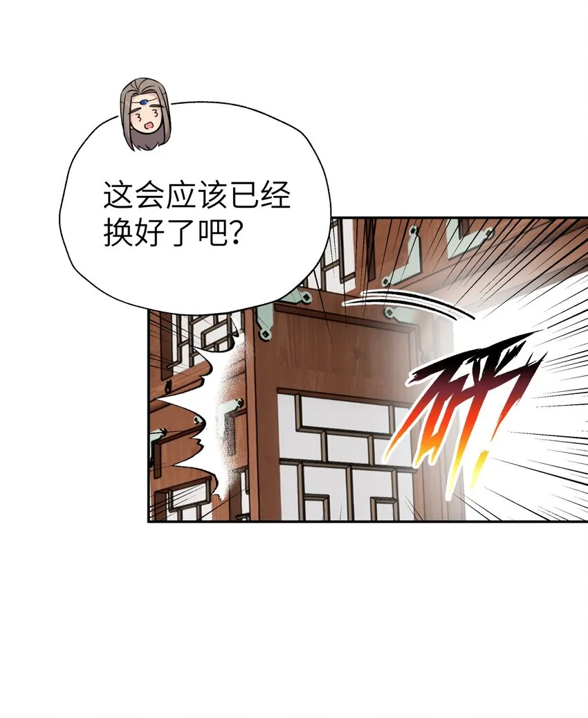 115 刺激，刺激一下 第35页
