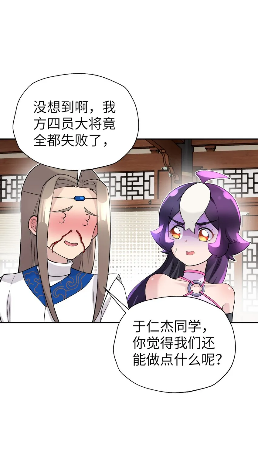 115 刺激，刺激一下 第65页