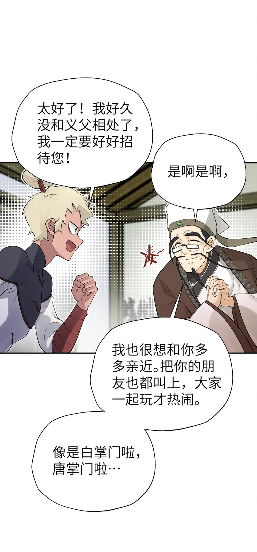 115 刺激，刺激一下 第14页