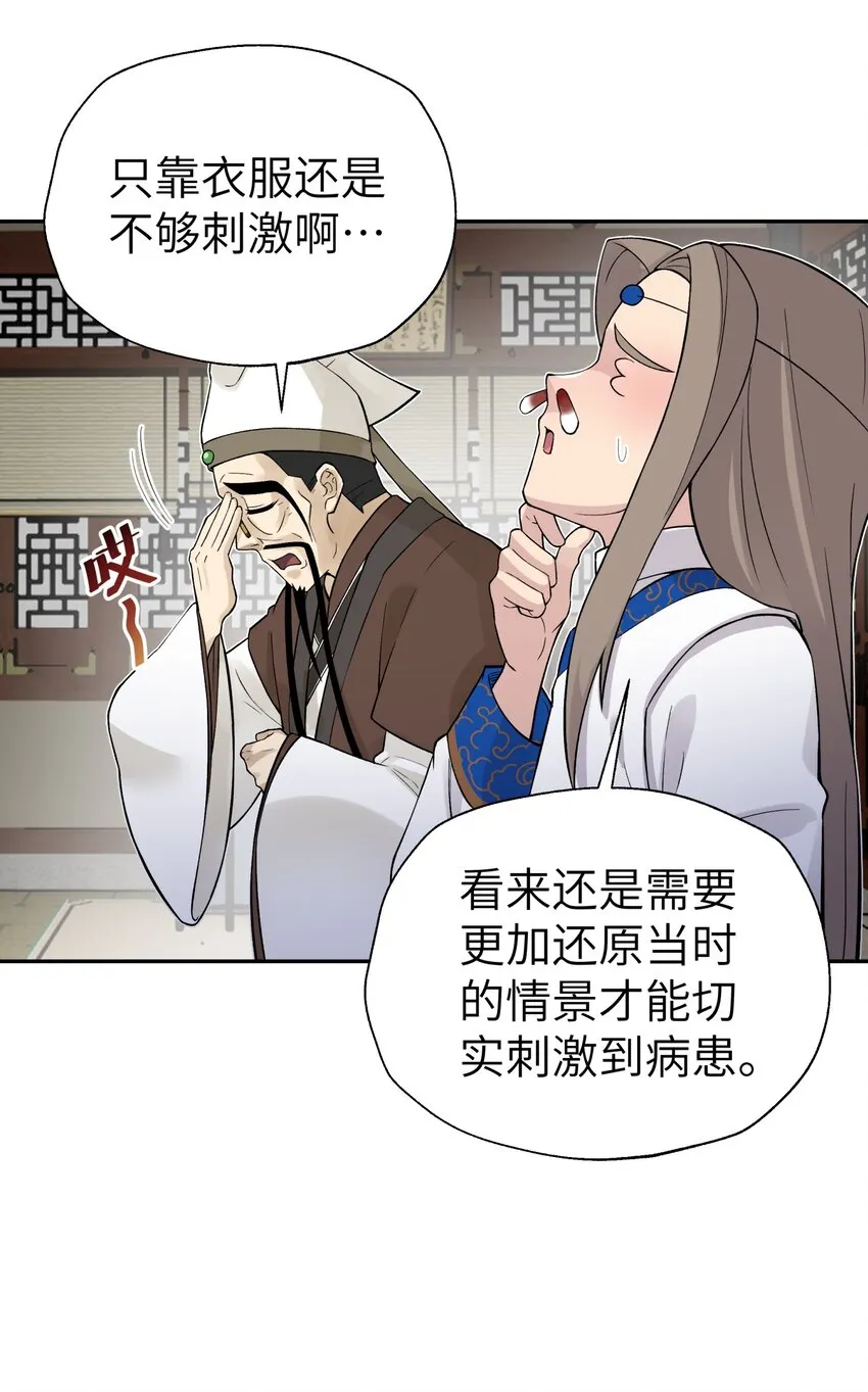 115 刺激，刺激一下 第42页