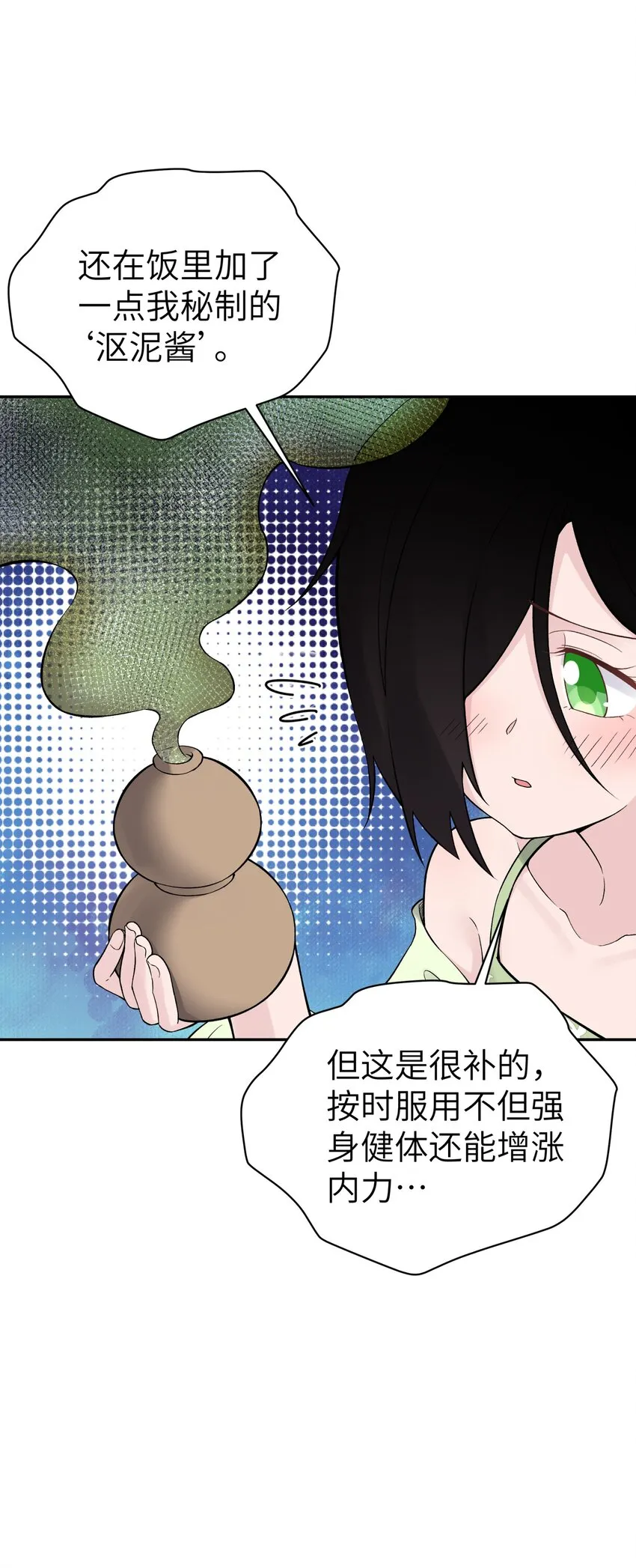 115 刺激，刺激一下 第77页
