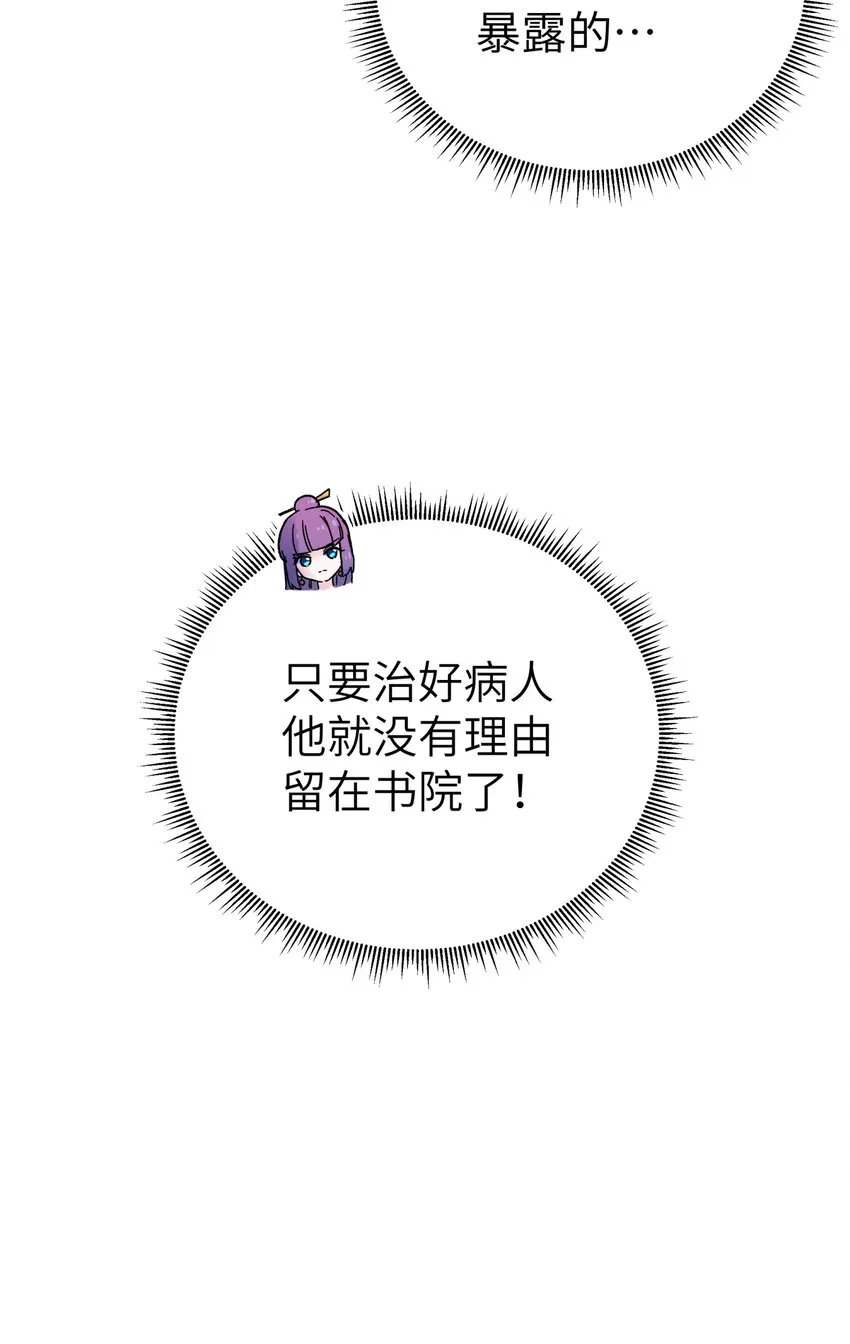115 刺激，刺激一下 第25页