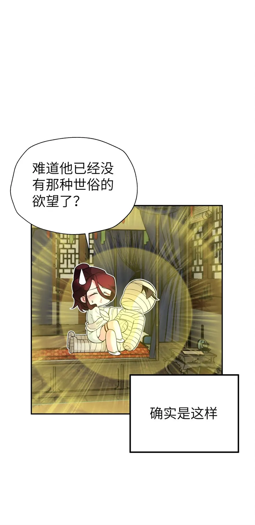 115 刺激，刺激一下 第64页