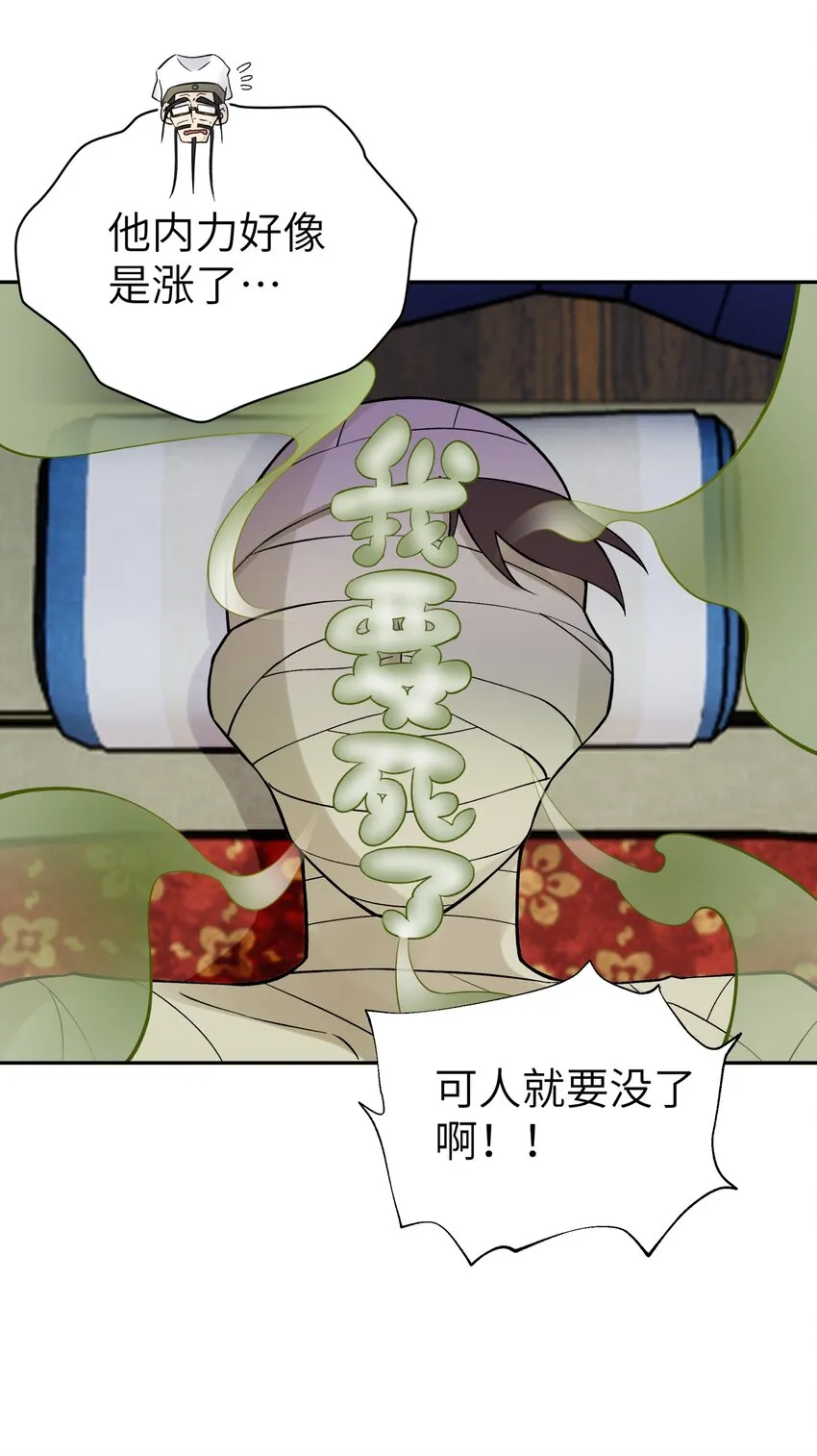 115 刺激，刺激一下 第78页