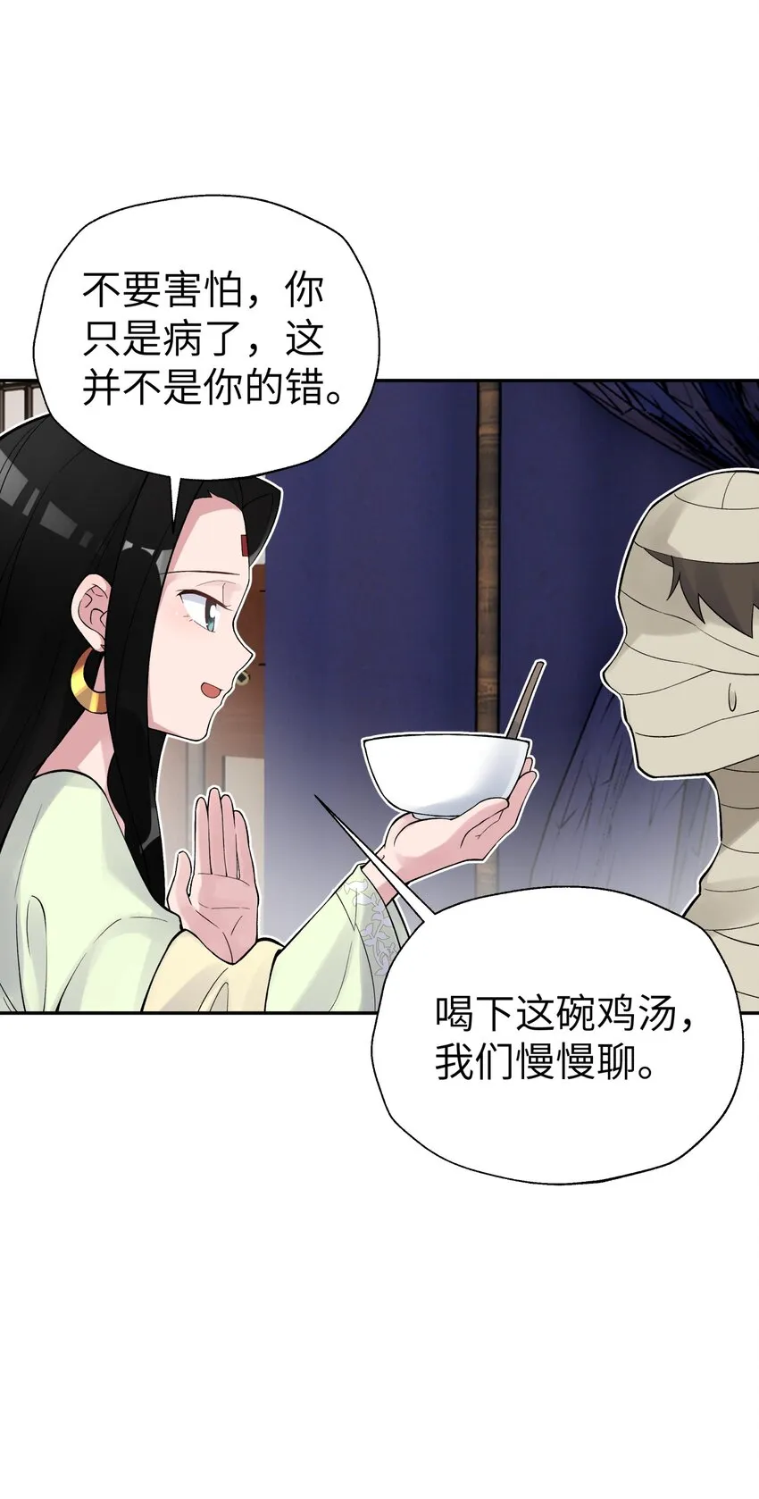 115 刺激，刺激一下 第55页