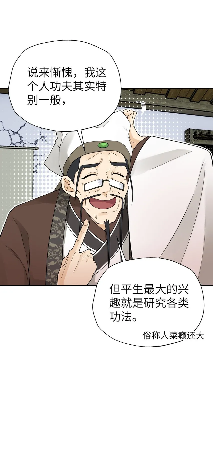 115 刺激，刺激一下 第16页