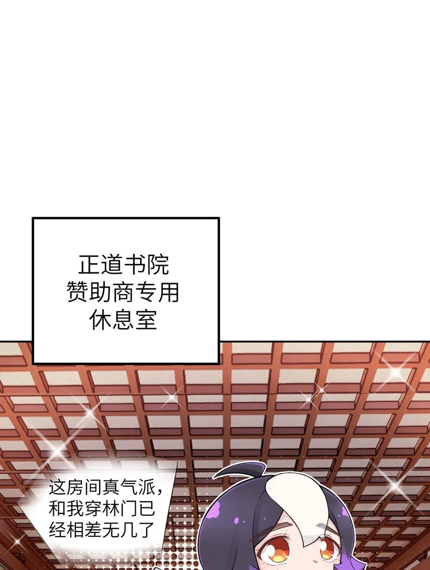 115 刺激，刺激一下 第32页