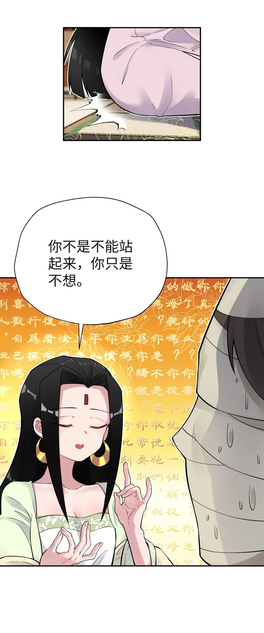 115 刺激，刺激一下 第54页