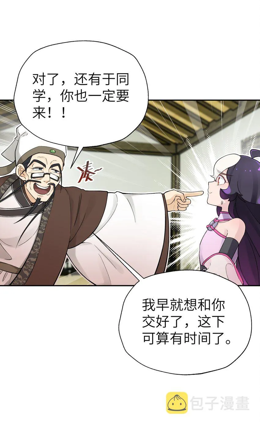 115 刺激，刺激一下 第15页