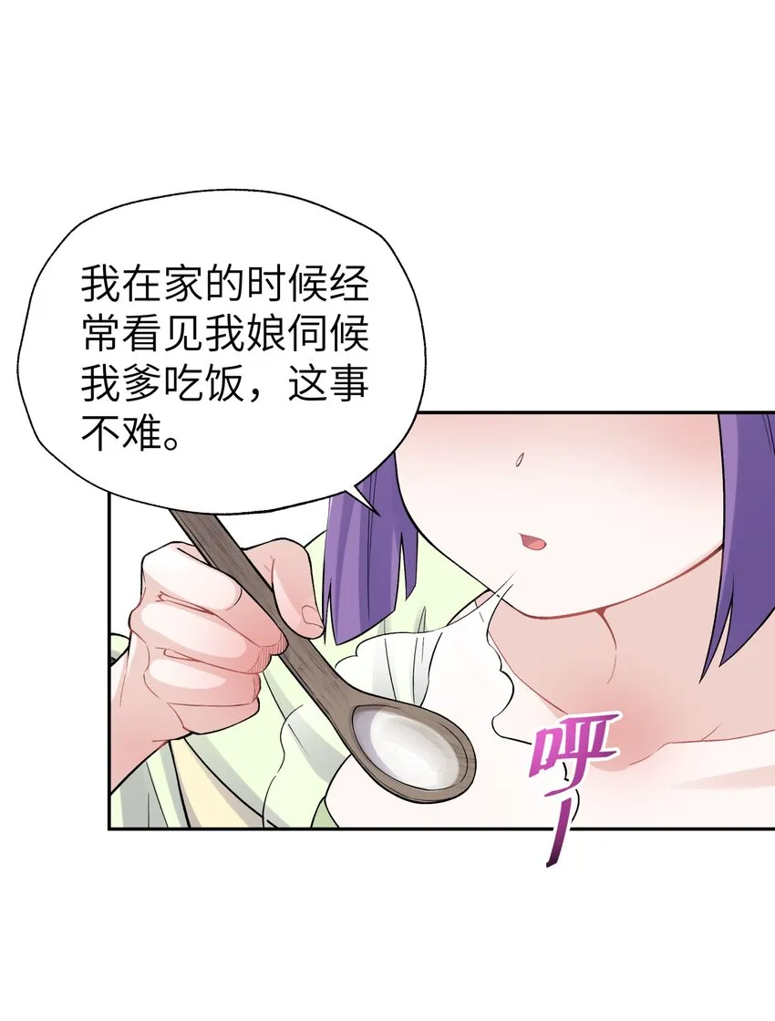 115 刺激，刺激一下 第44页