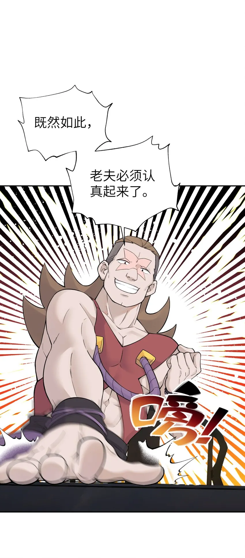 116 救人的方法 第21页
