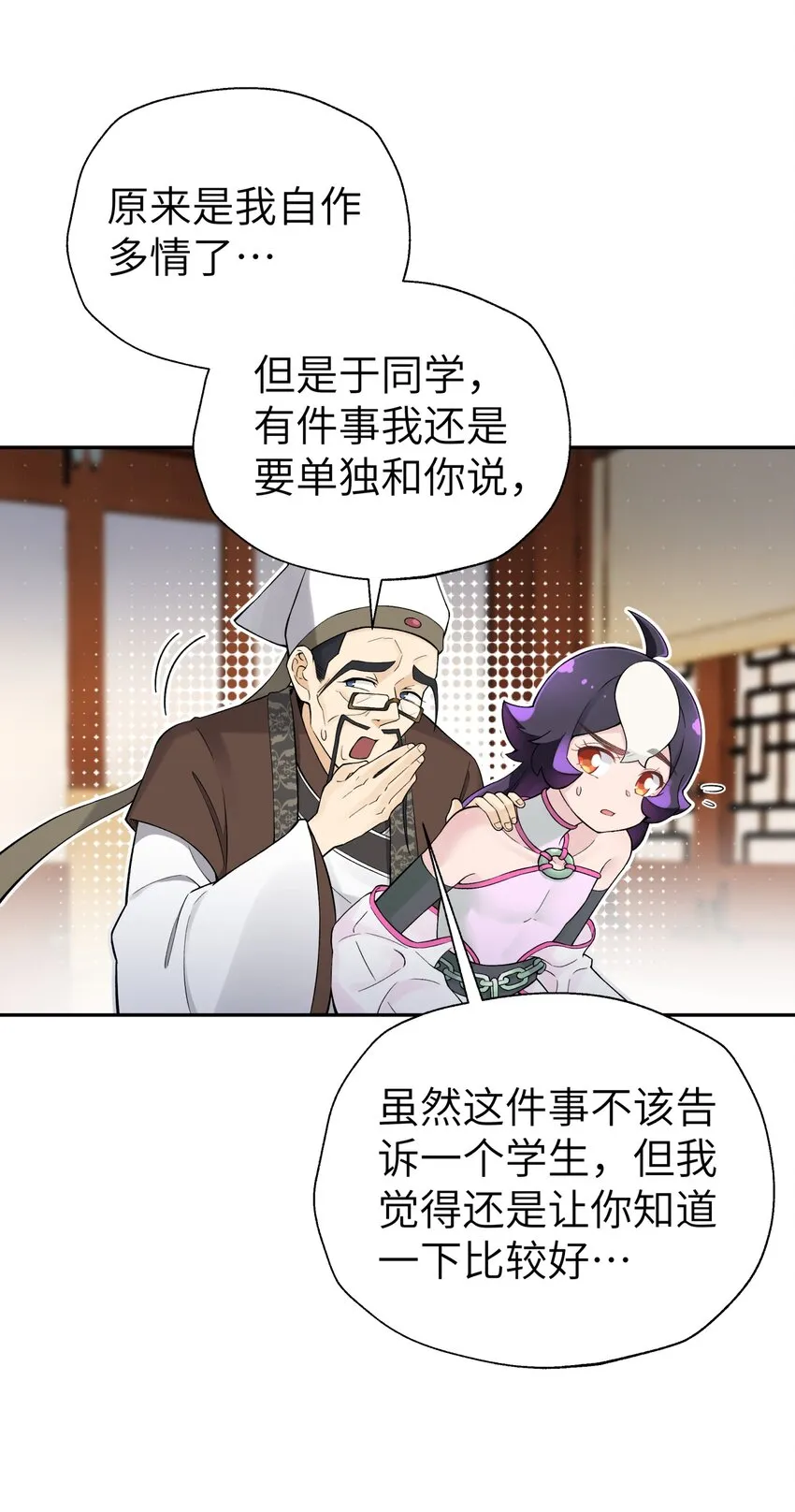 116 救人的方法 第4页