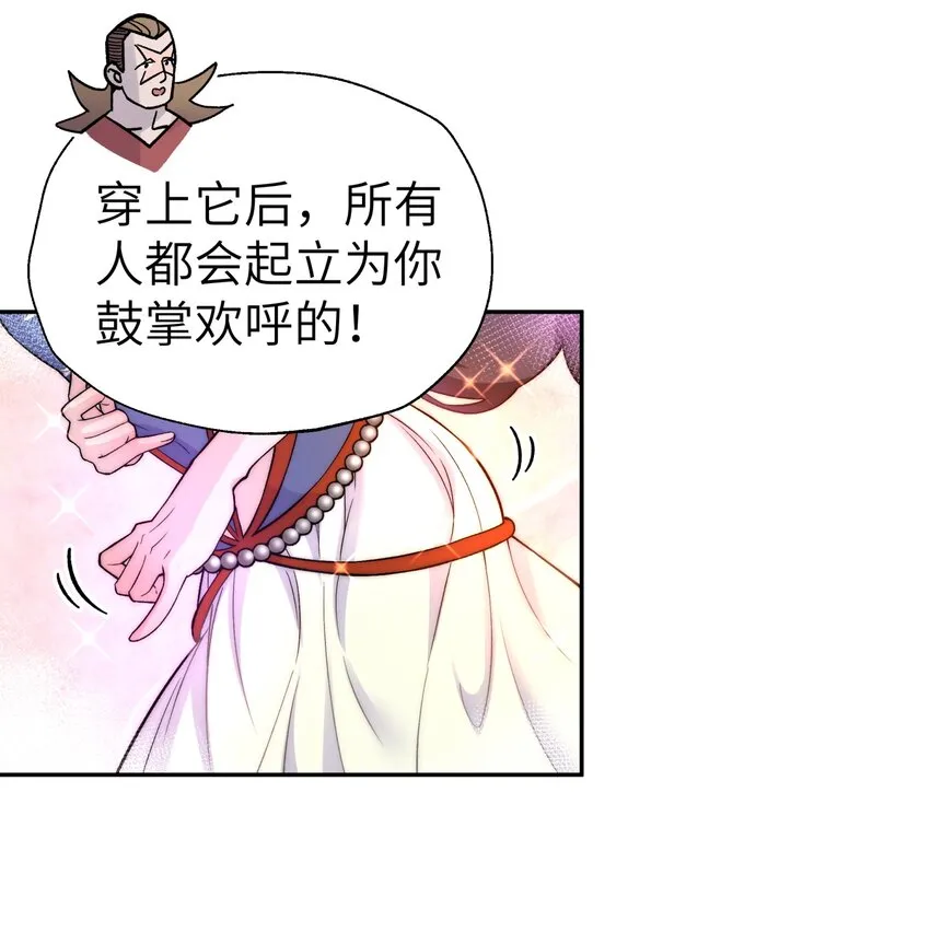 116 救人的方法 第23页