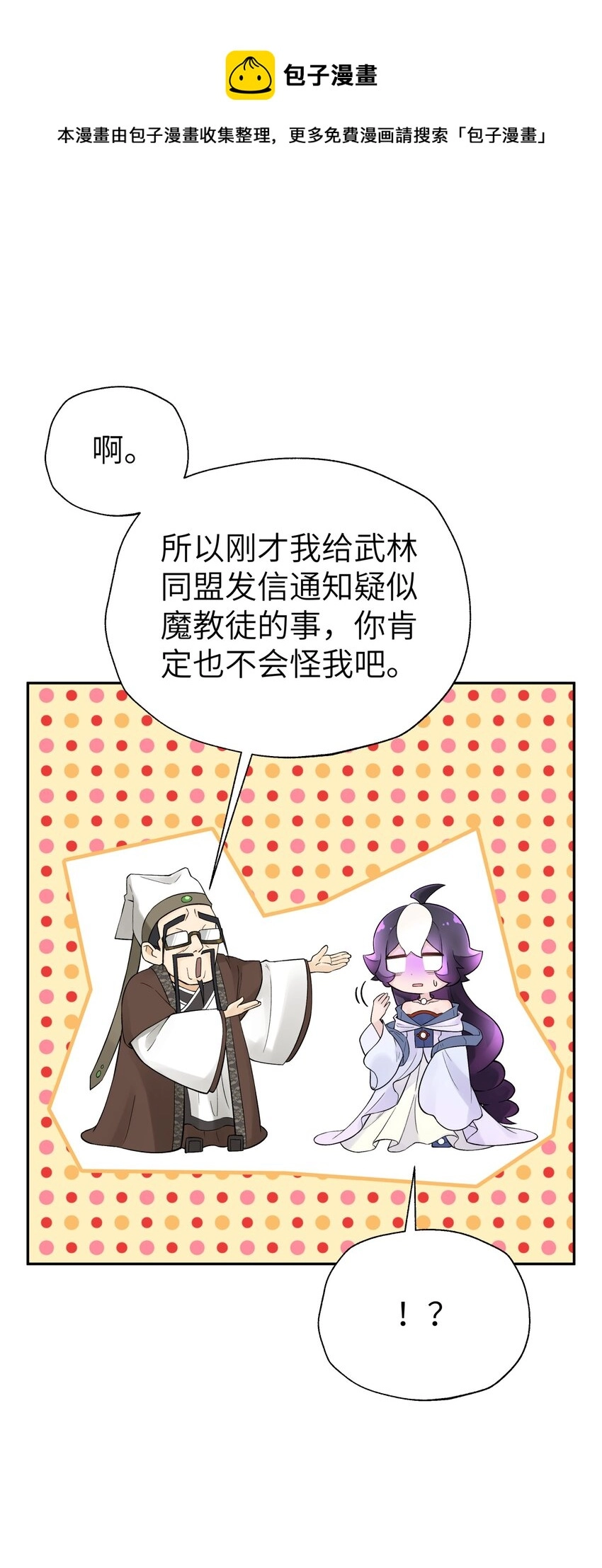 116 救人的方法 第47页