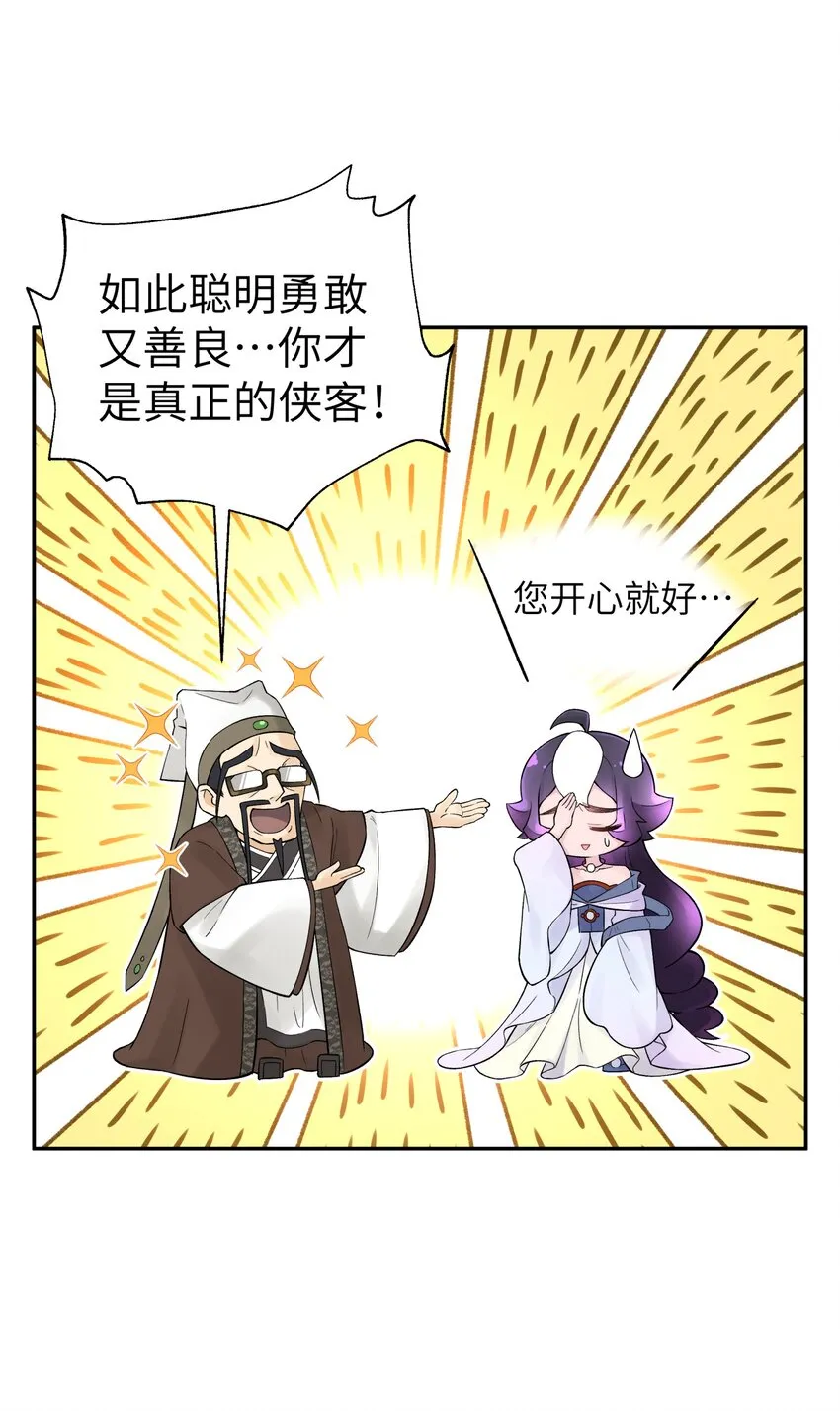 116 救人的方法 第46页