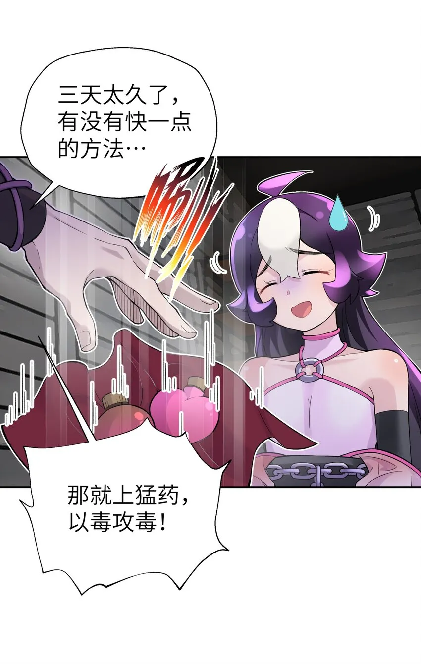 116 救人的方法 第16页