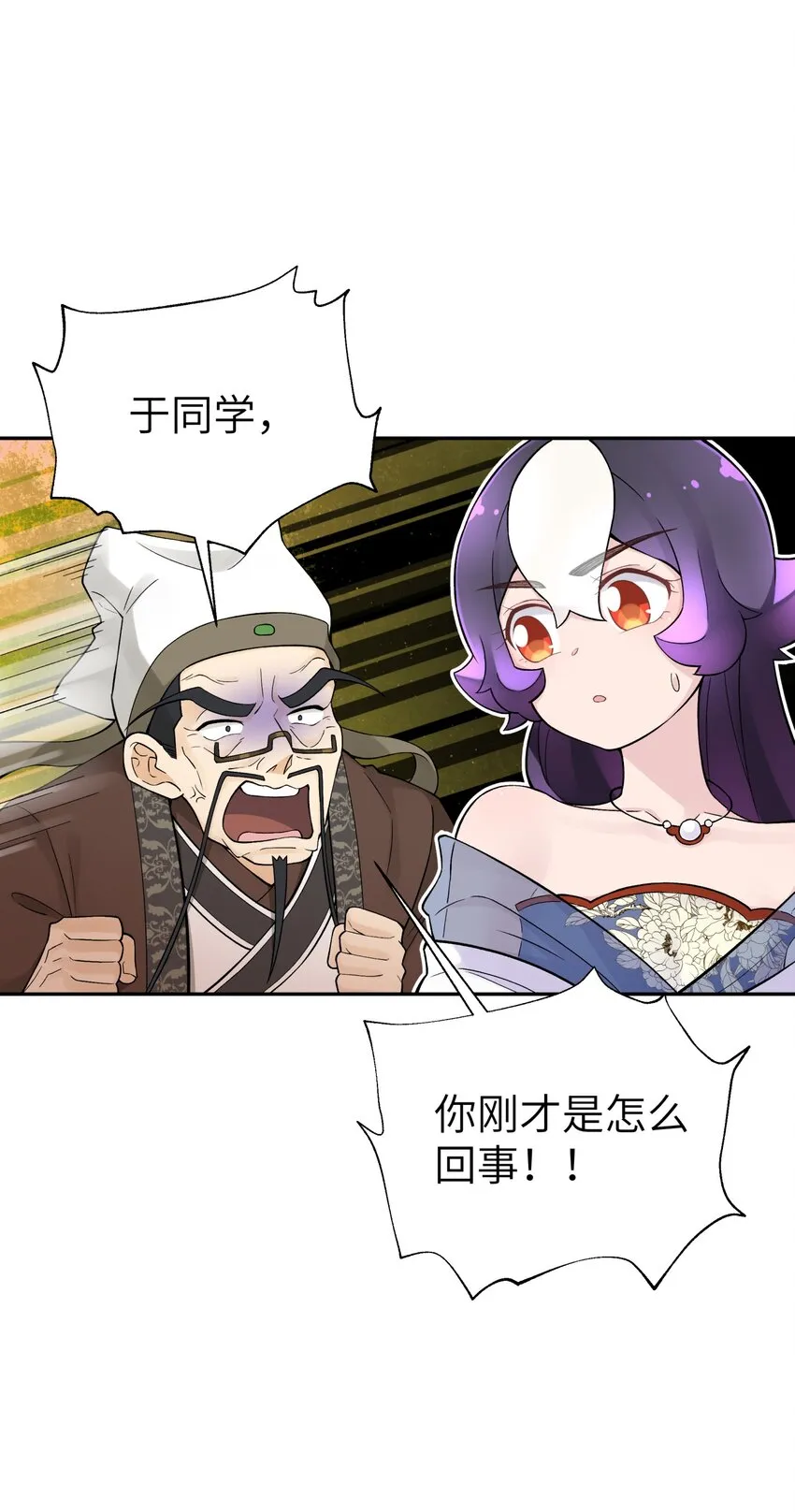 116 救人的方法 第40页