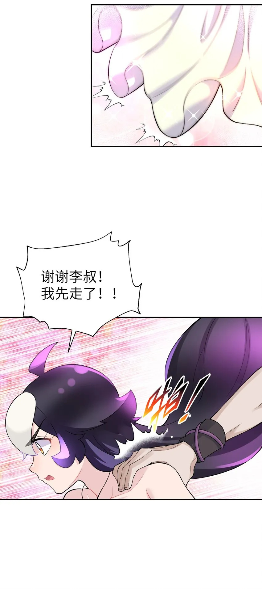 116 救人的方法 第24页