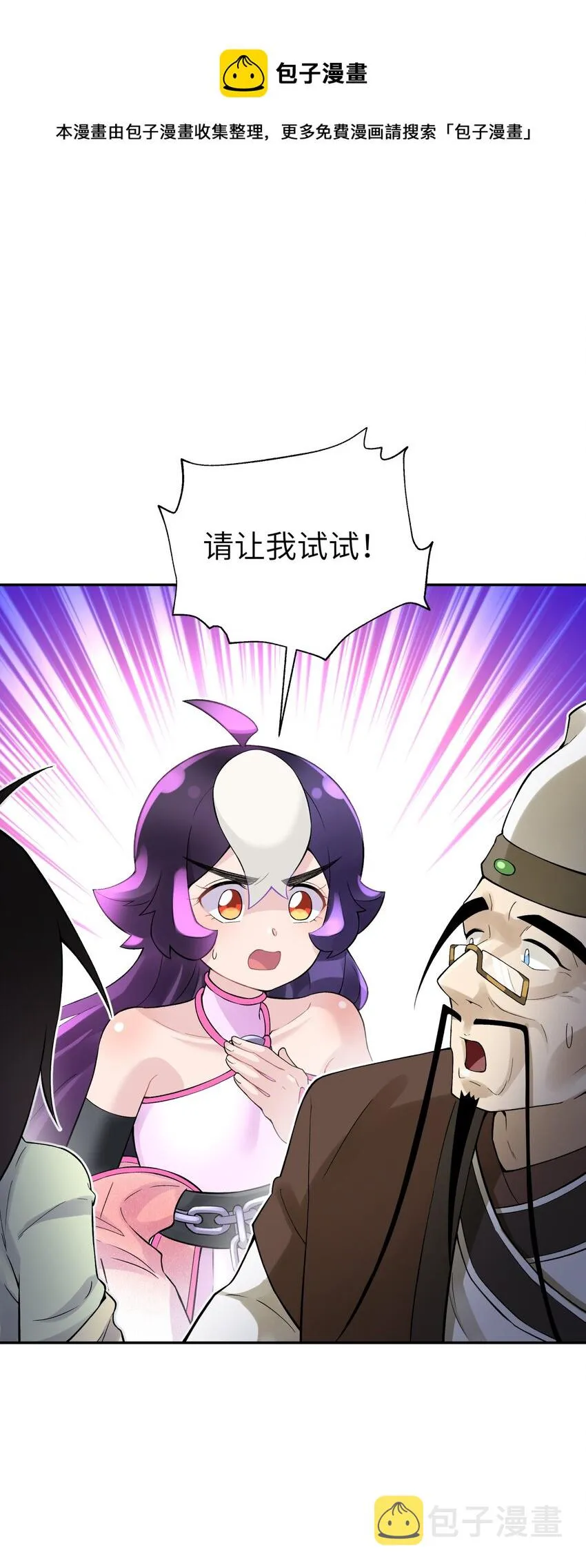 116 救人的方法 第1页