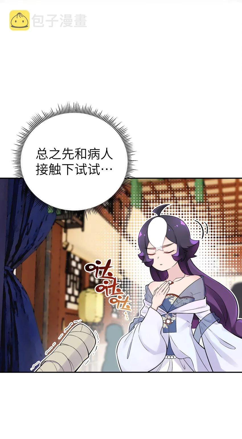 116 救人的方法 第35页