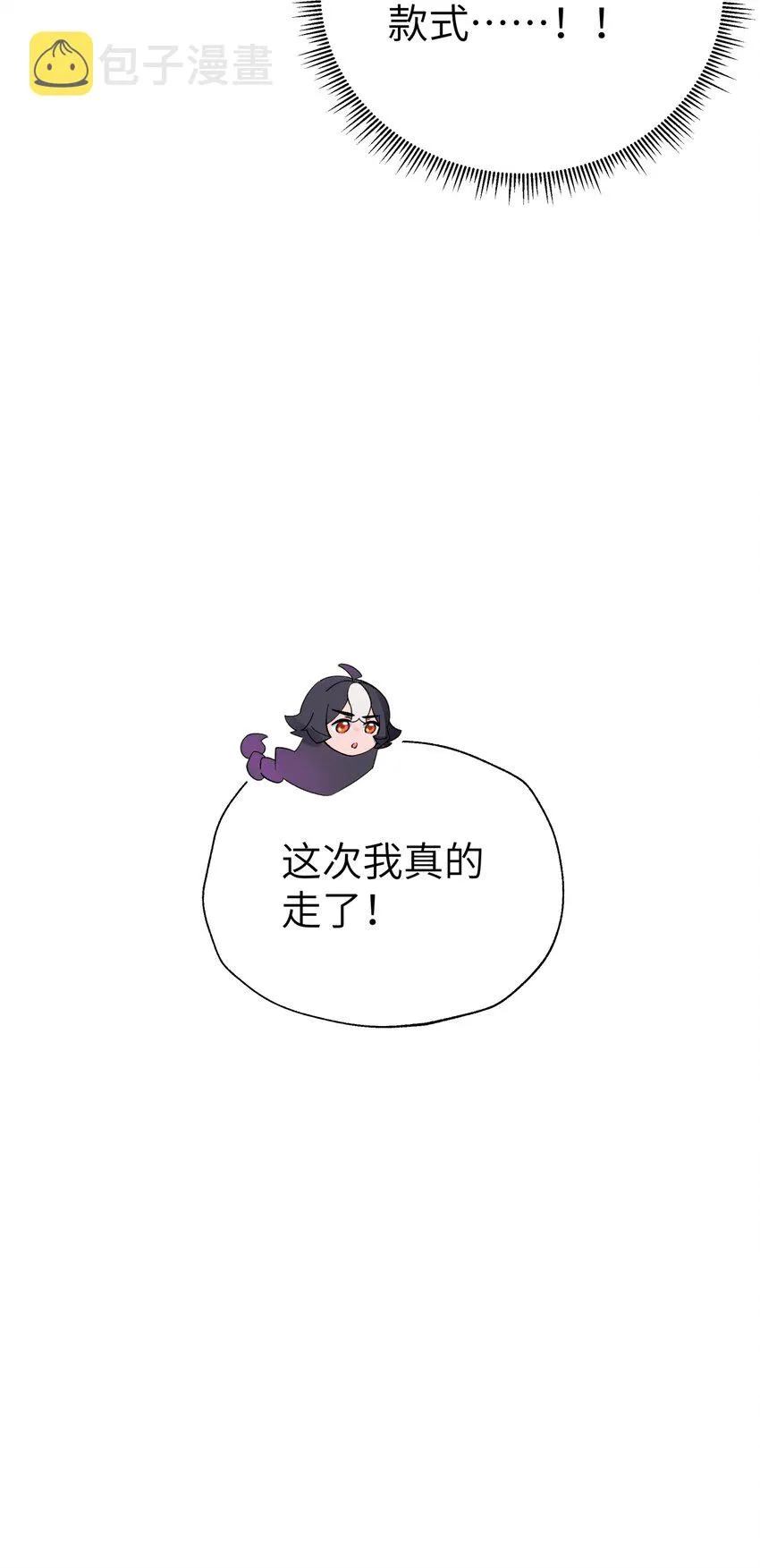 116 救人的方法 第28页