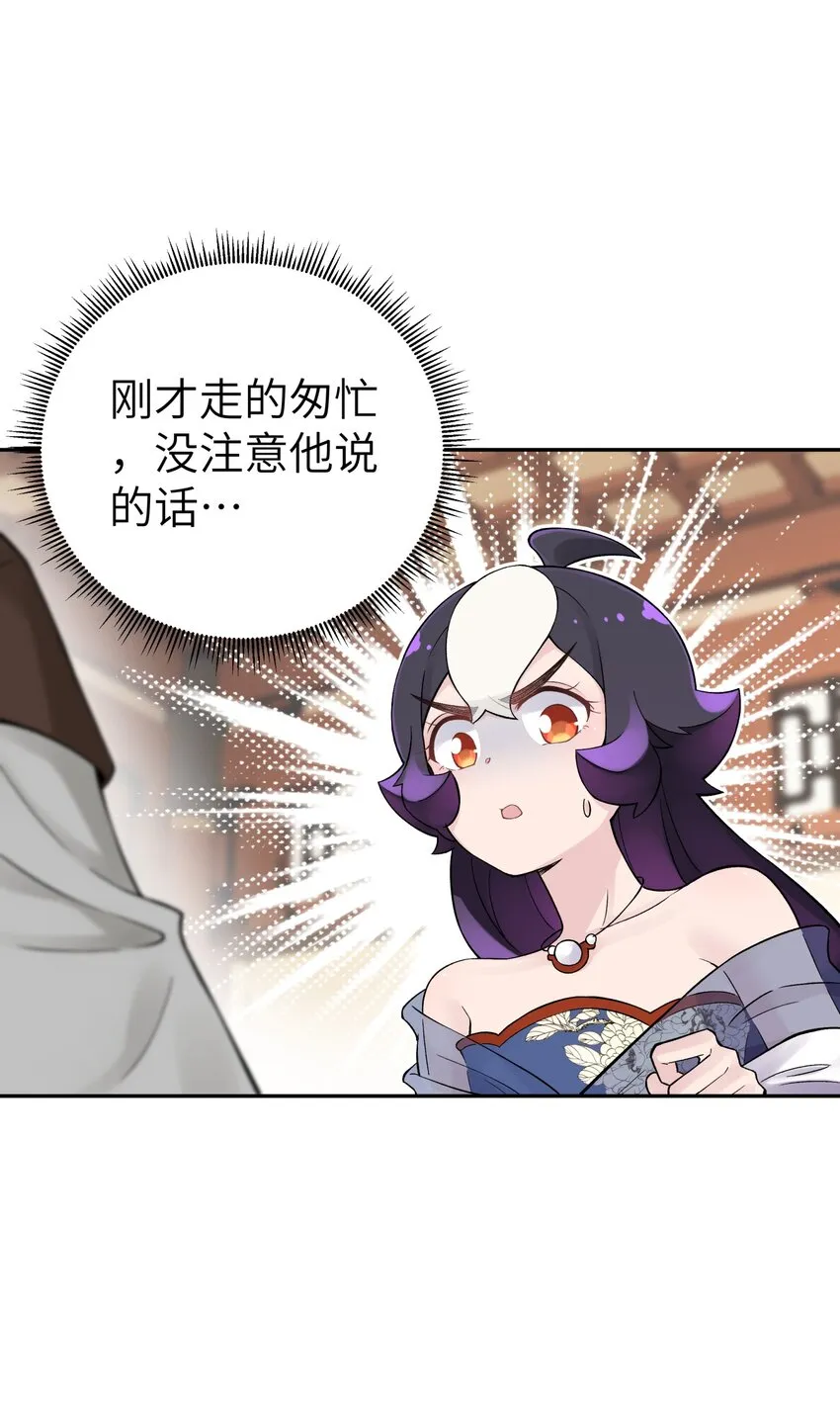 116 救人的方法 第48页