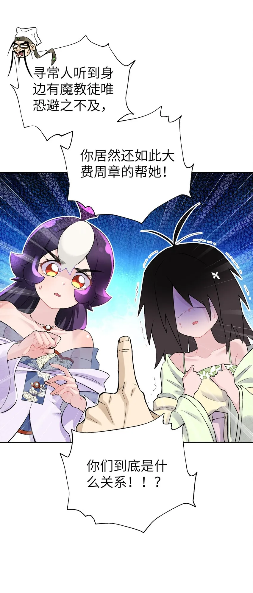 116 救人的方法 第42页