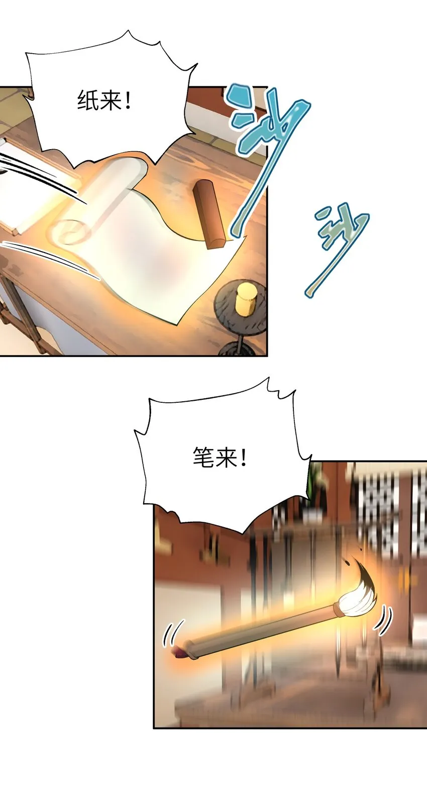 116 救人的方法 第55页