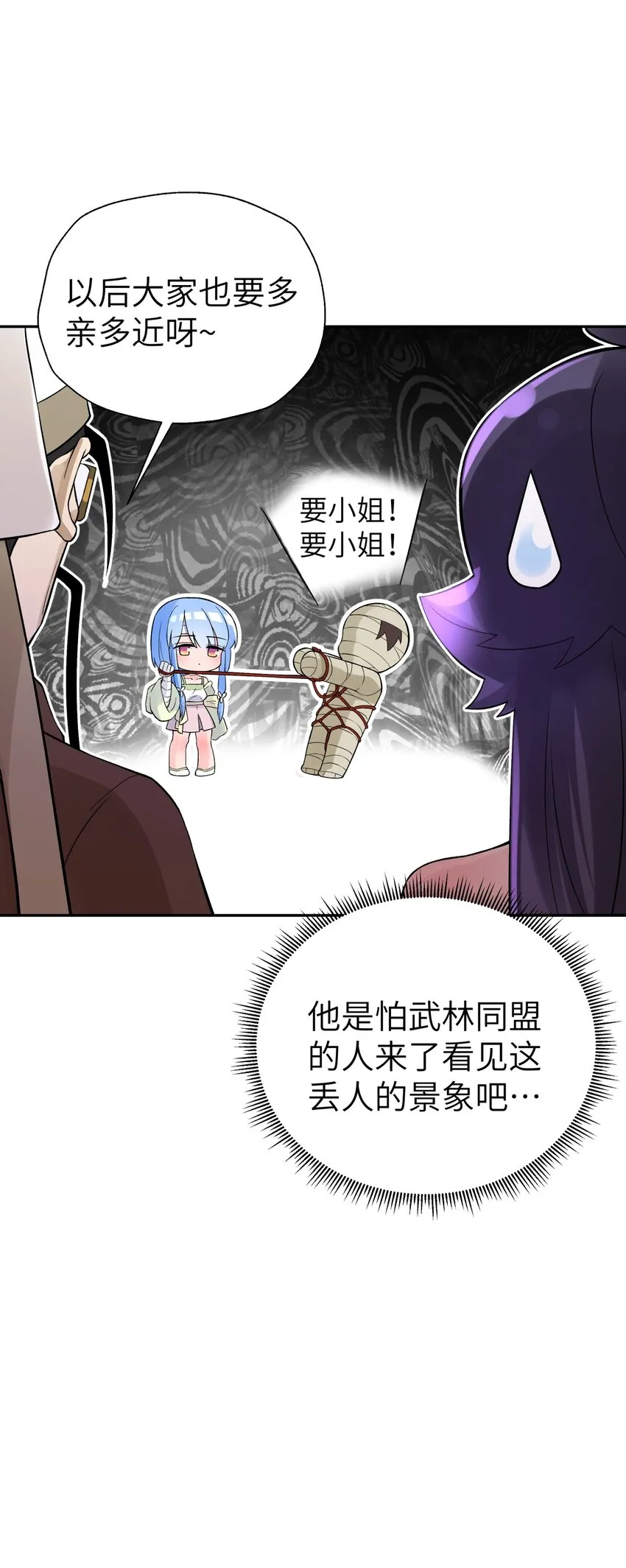 116 救人的方法 第51页