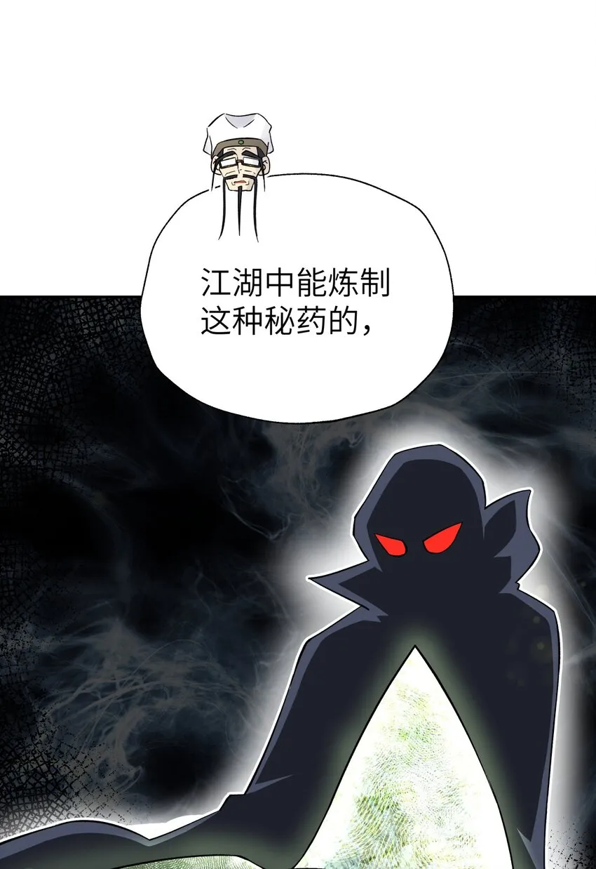 116 救人的方法 第6页