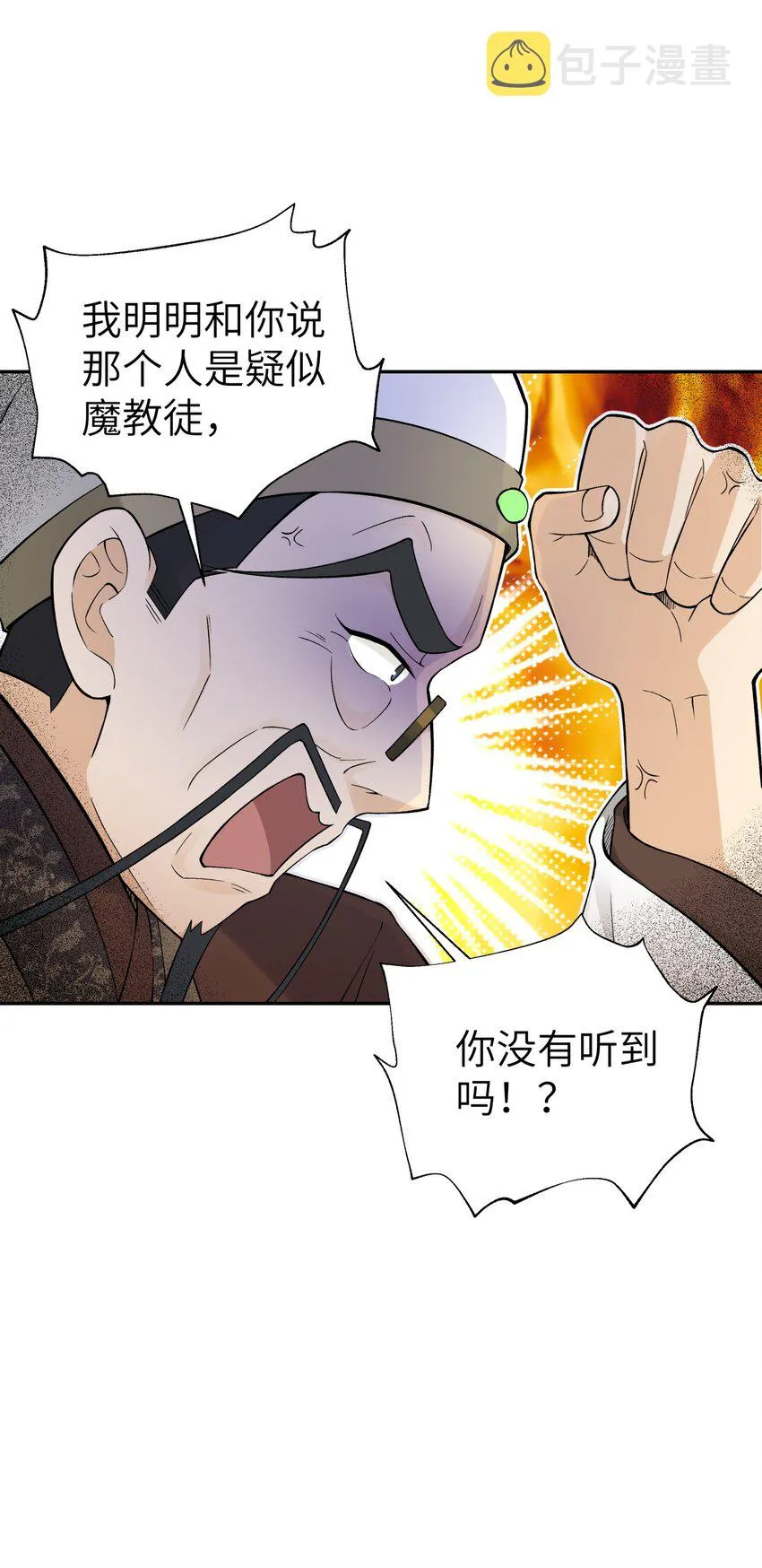 116 救人的方法 第41页