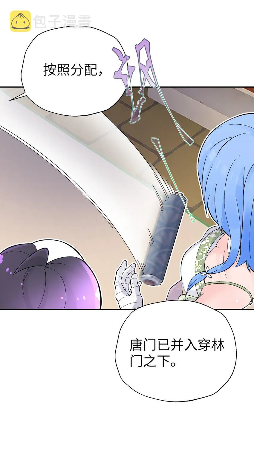 116 救人的方法 第66页
