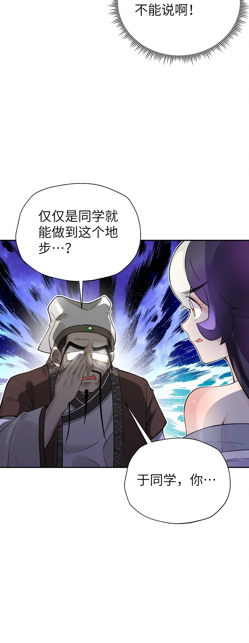 116 救人的方法 第44页