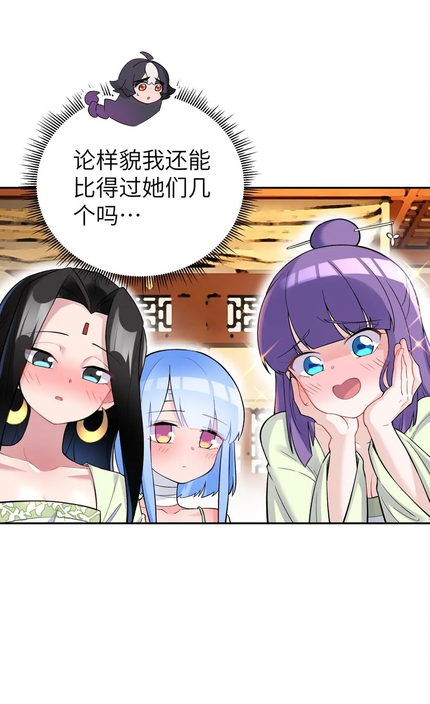 116 救人的方法 第32页