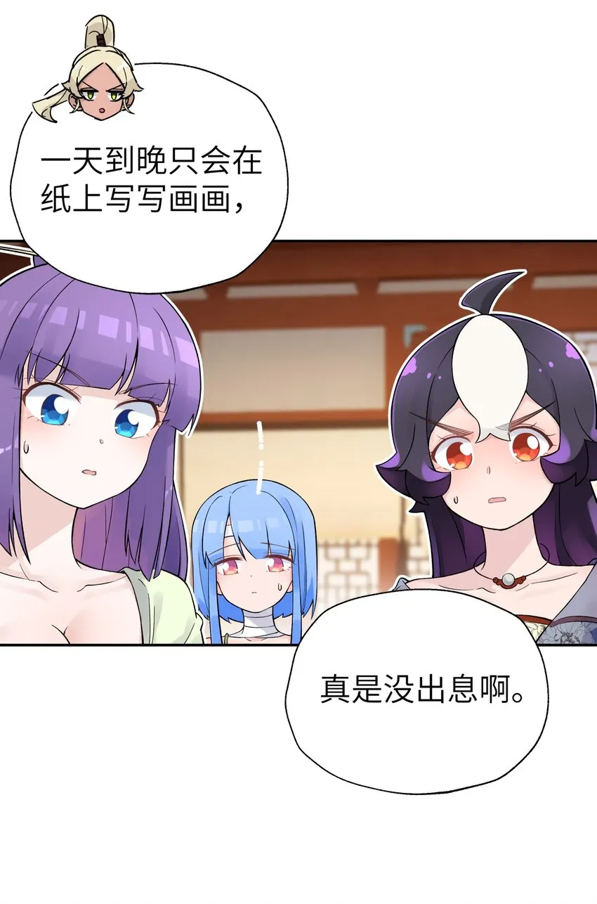 116 救人的方法 第59页