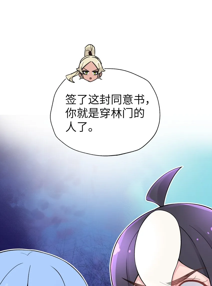 116 救人的方法 第67页