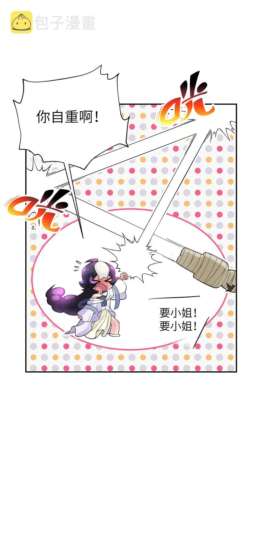 116 救人的方法 第38页