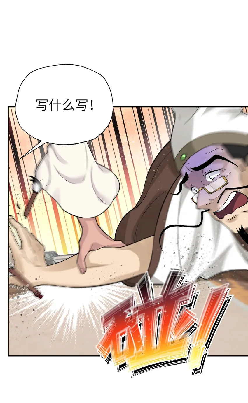 116 救人的方法 第58页