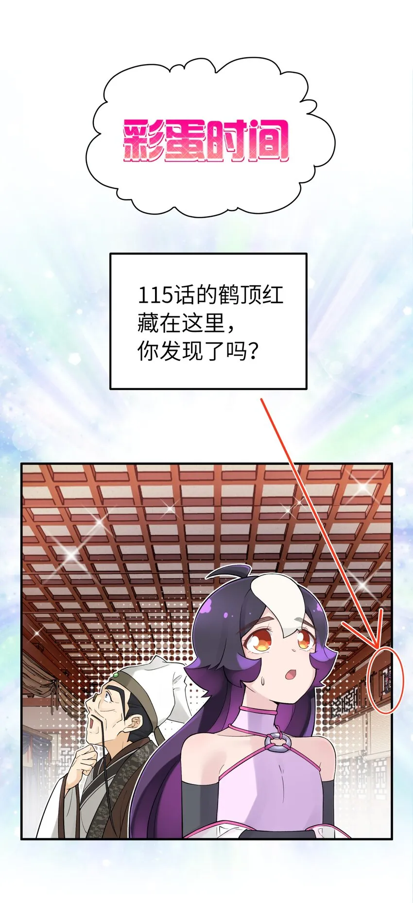 116 救人的方法 第70页